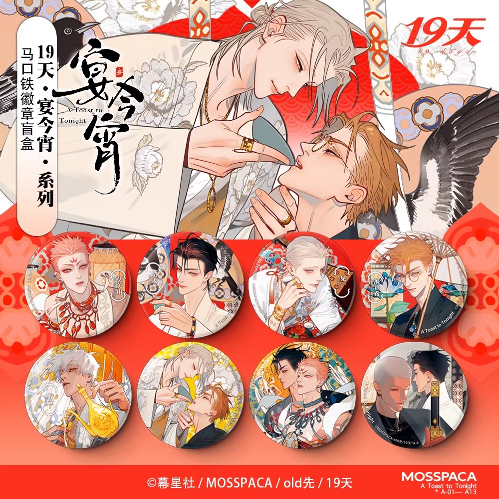 Anime Merchandise - 19 Days 'A Toast to Tonight'