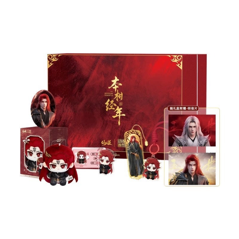 Xian Ni Wang Lin-xian Ben Jing - Anime Merchandise reseña y precio
