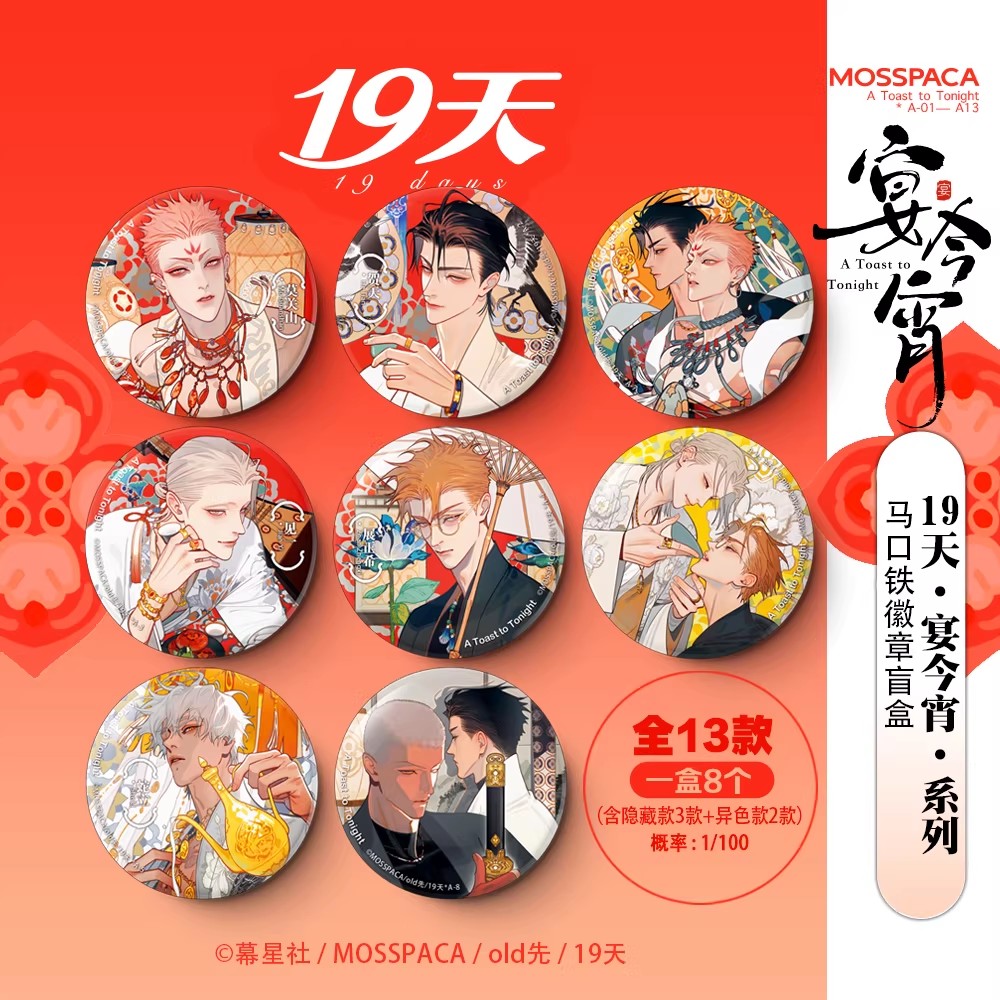 19 Days 'A Toast to Tonight' M - Anime Merchandise reseña y precio