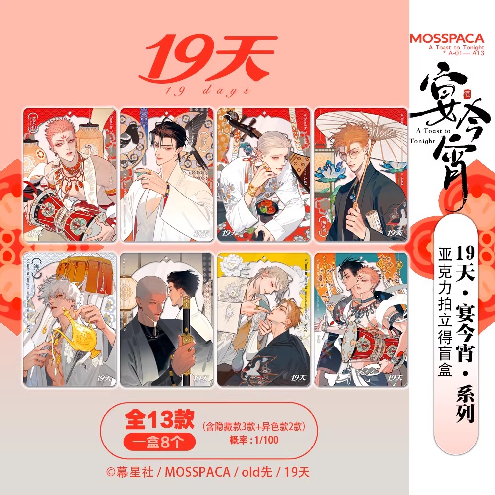 19 Days 'A Toast to Tonight' M - Anime Merchandise reseña y precio