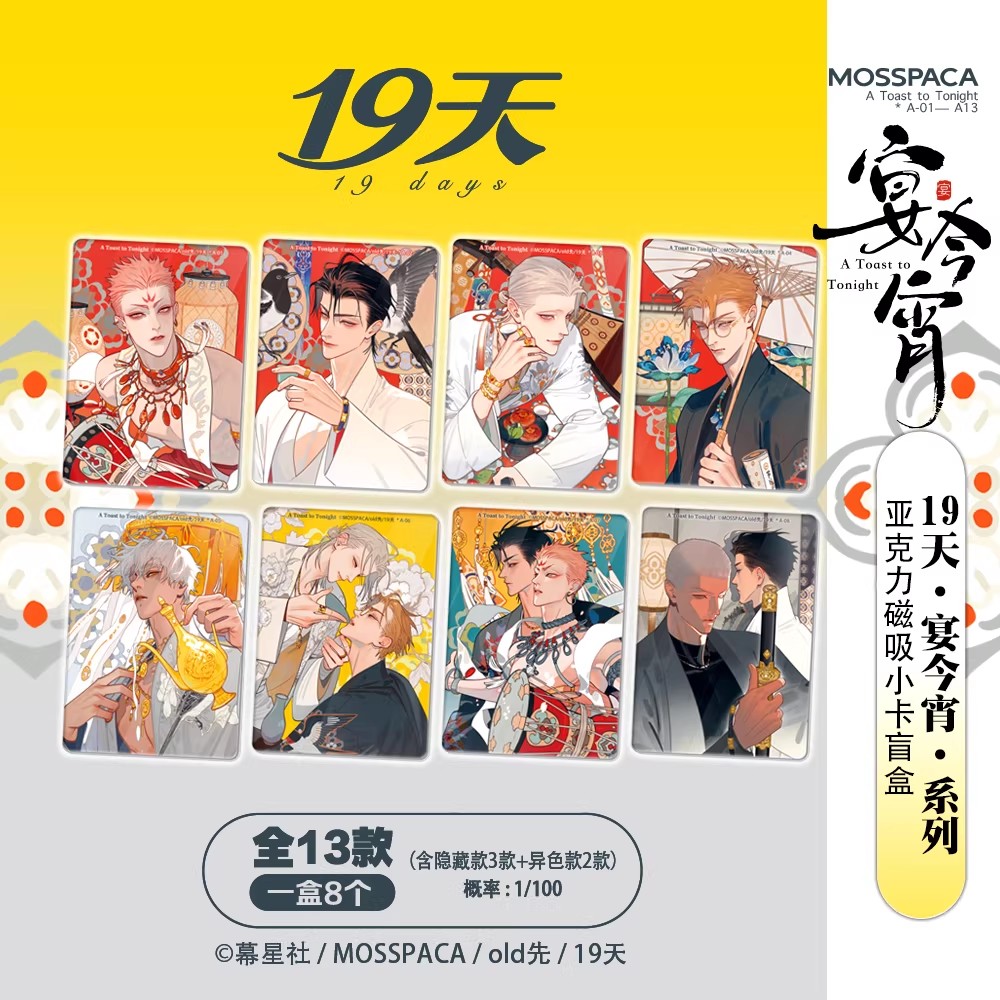 19 Days 'A Toast to Tonight' M - Anime Merchandise reseña y precio