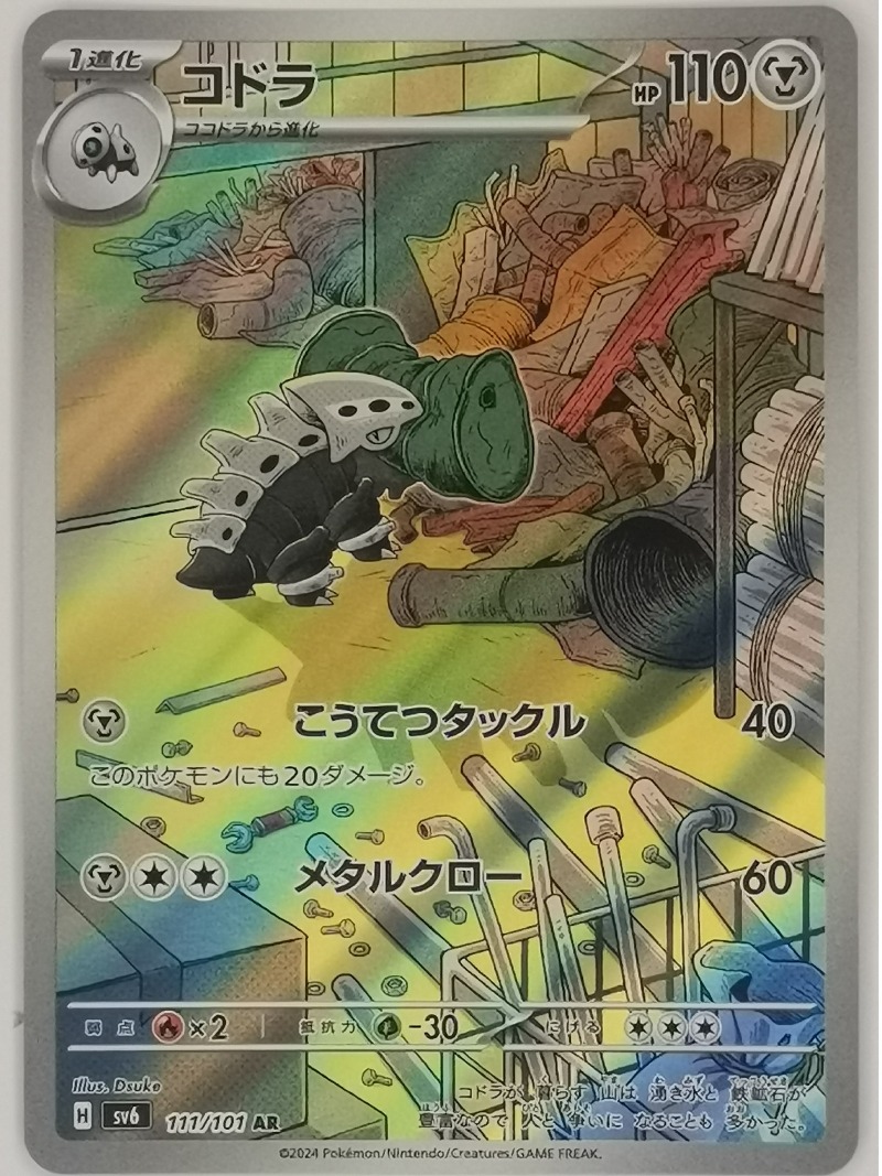 Edición Japonesa, Mercancía de - Anime Merchandise In Japanese reseña y precio