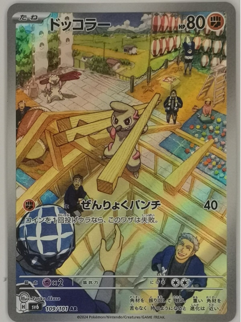 Edición Japonesa, Mercancía de - Anime Merchandise In Japanese reseña y precio